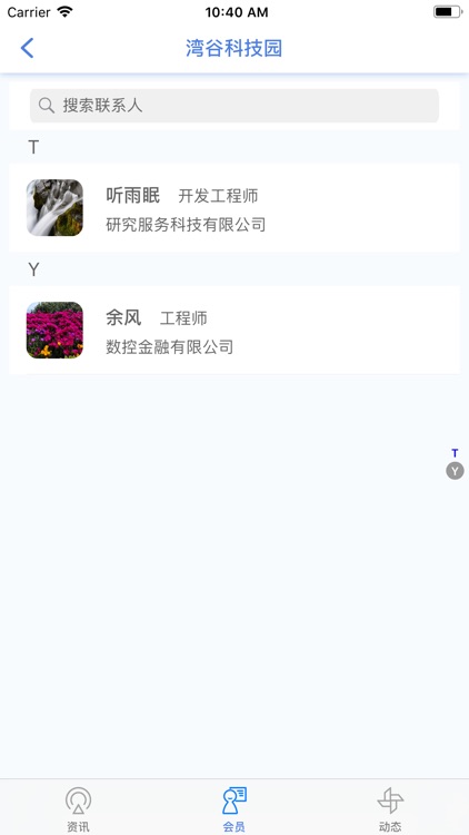 商会无忧 screenshot-3