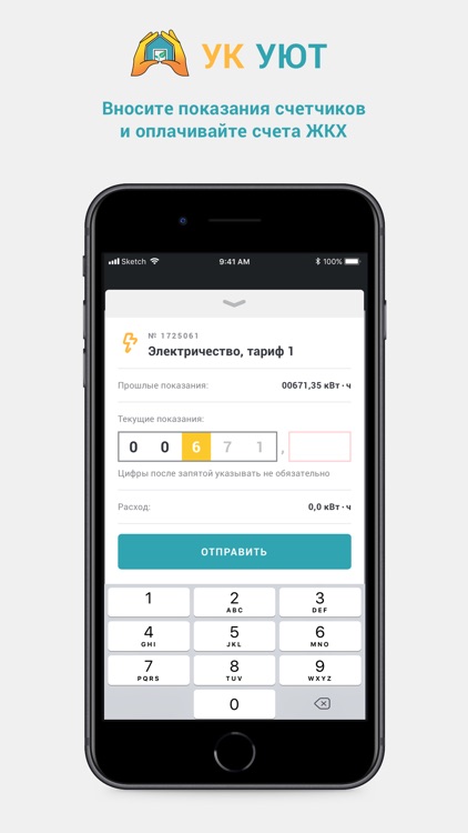 УК УЮТ screenshot-3