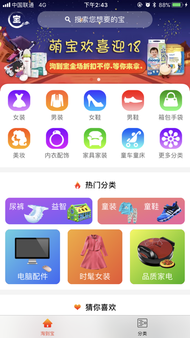 墨宝乐购-专注领优惠券省钱的APP Screenshot