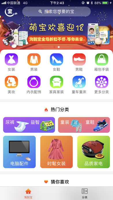 墨宝乐购-专注领优惠券省钱的APP screenshot 2