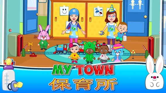 My Town : Daycareのおすすめ画像1