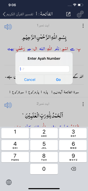 Tafseer al Quran al Kareem(圖7)-速報App