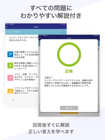 ITパスポート 資格試験対策｜D-Learningのおすすめ画像2