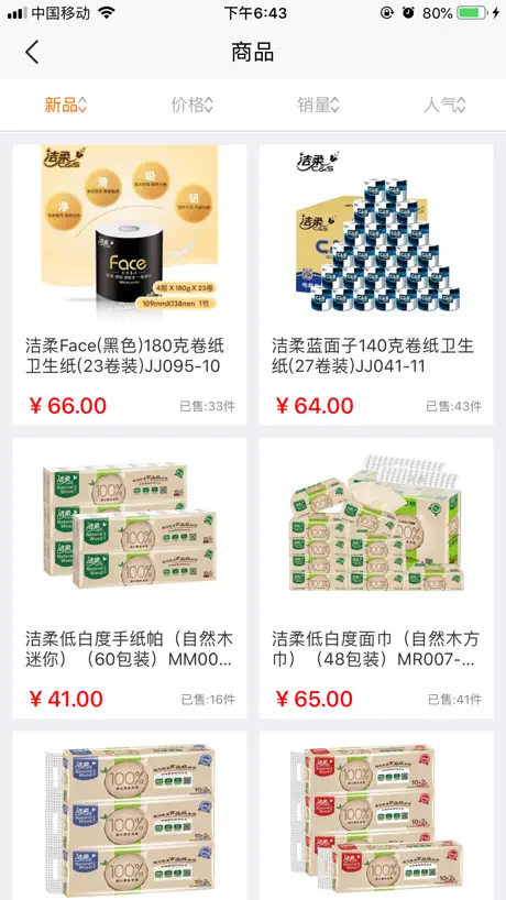福优网