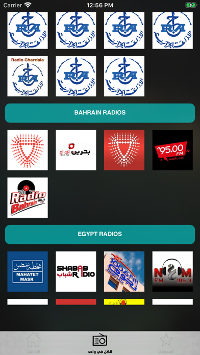 Screenshot #2 pour Jordan Radio | إذاعات الأردن
