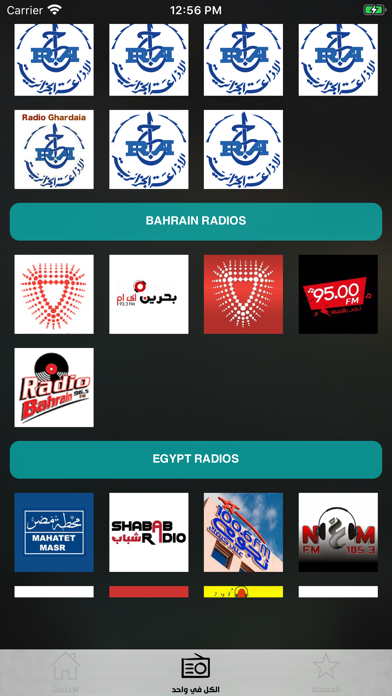 Jordan Radio | إذاعات الأردن screenshot 2