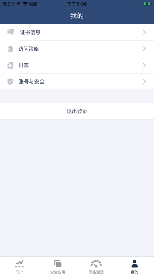 #10. SecPortal (iOS) Podle: Cetc Cyberspace Security Technology Co., Ltd.