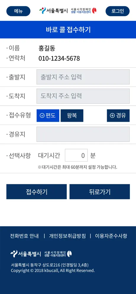 복지콜