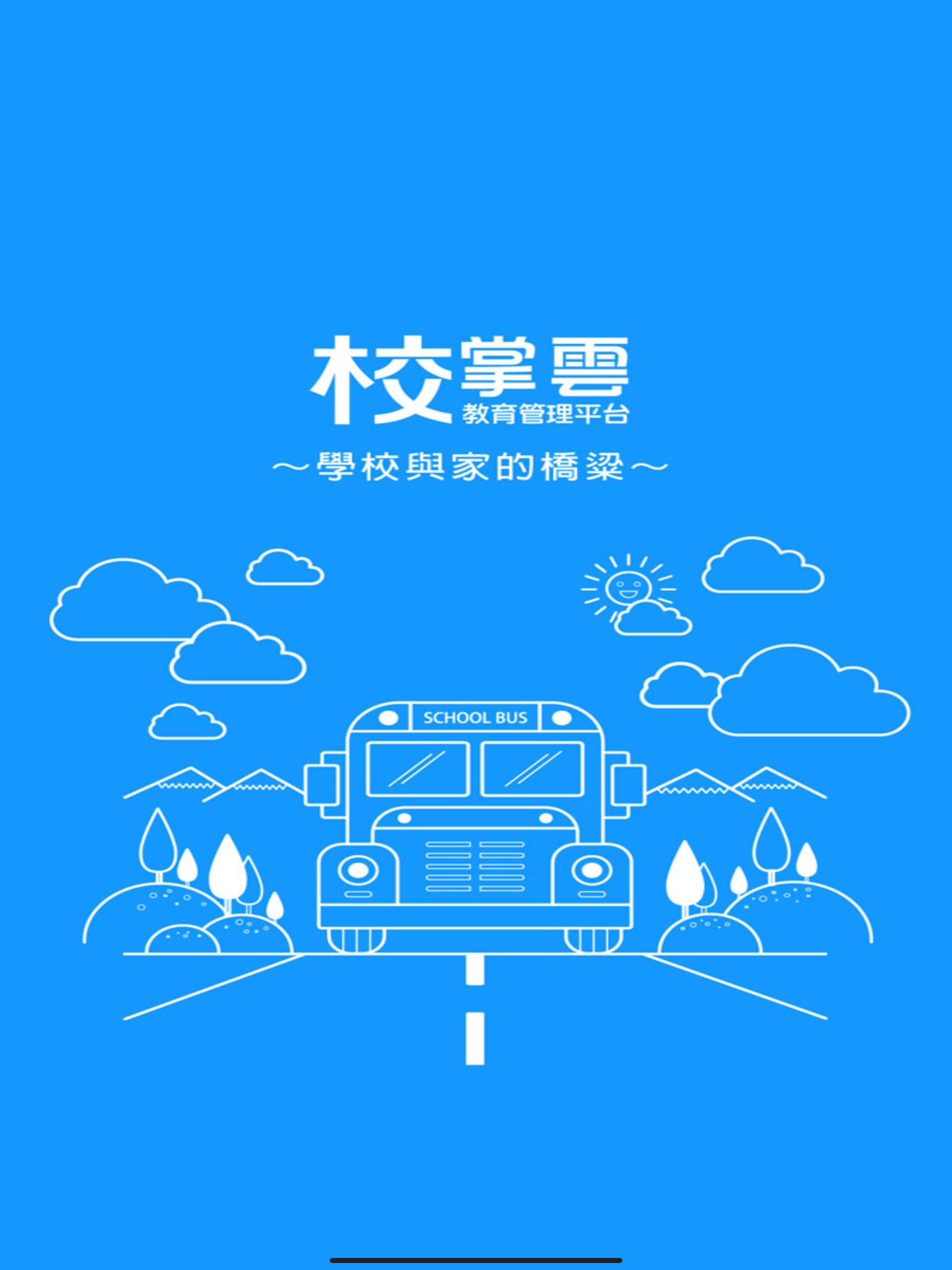 艾薇教育機構