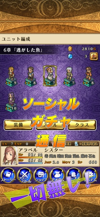 マーセナリーズサーガ３ スクリーンショット2