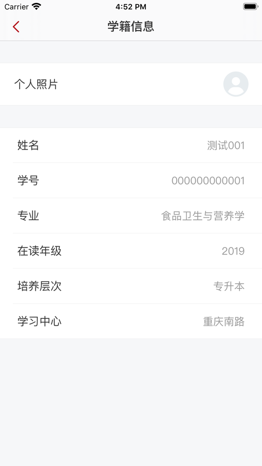 #3. 交医成教 (iOS) 由: 医讯通信息科技有限公司
