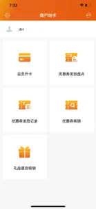 华采商户 screenshot #1 for iPhone