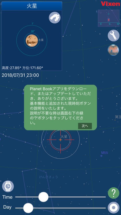 Planet Book