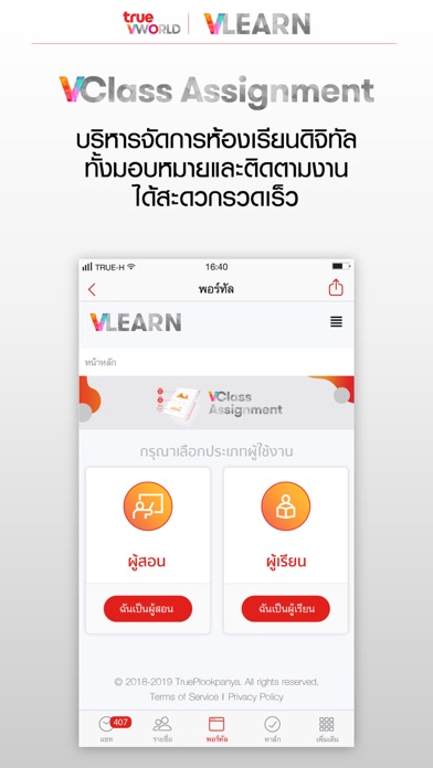 True VWorld Screenshot