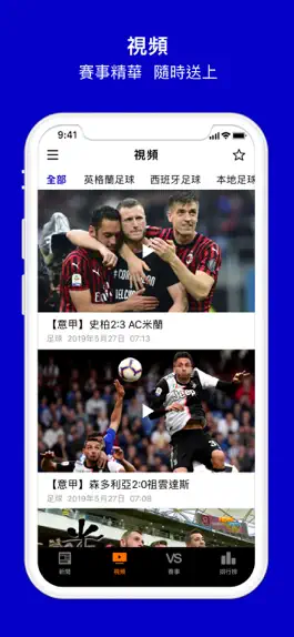 Game screenshot Now 體育 apk