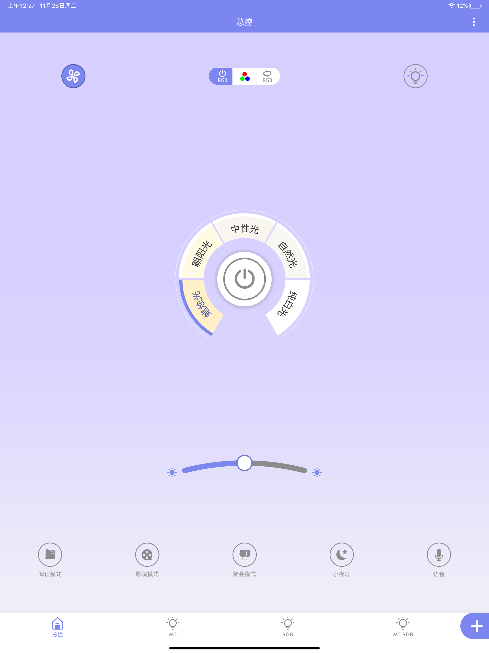 RW.LIGHT screenshot 6