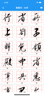 Calliplus screenshot 5