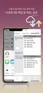 엣센스 일한일 사전 - JpKoJp DIC screenshot #2 for iPhone