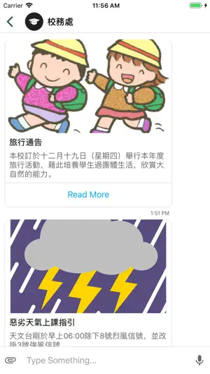 致臻研習社 screenshot 3