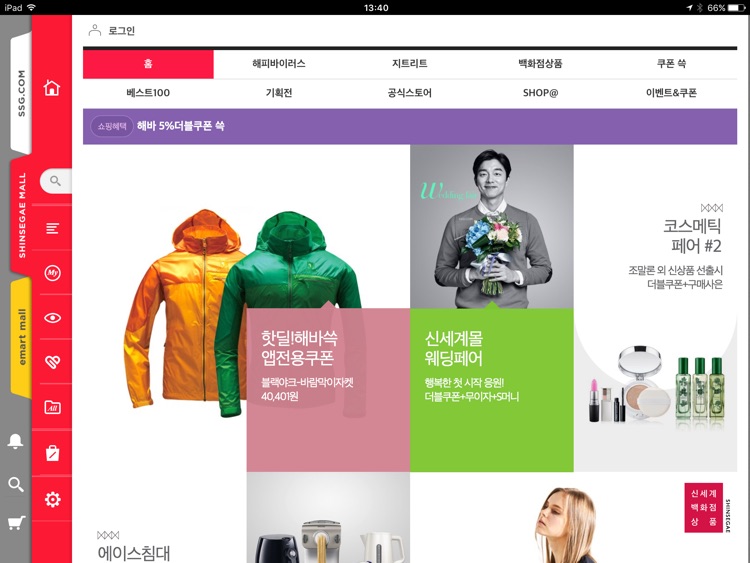 신세계몰 for iPad