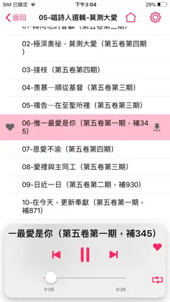 福音有声APP iPhone image 4