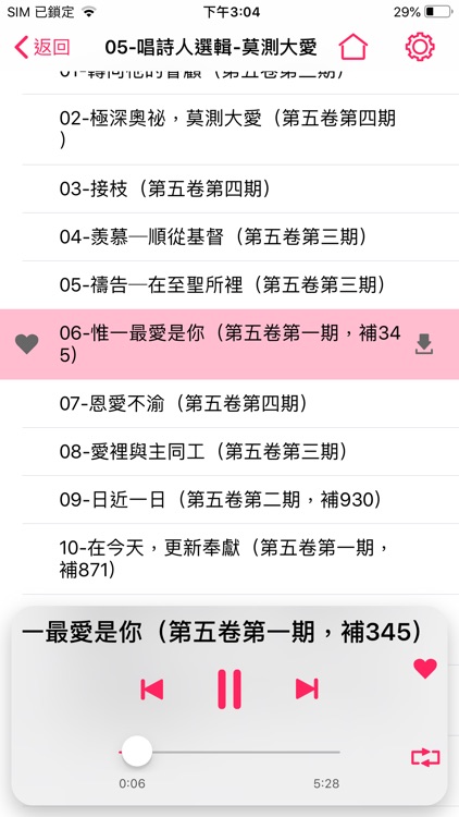 福音有声APP screenshot-3