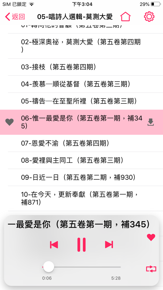 #4. 福音有声APP (iOS) 由: Taiwan Gospel Book Room (TWGBR)