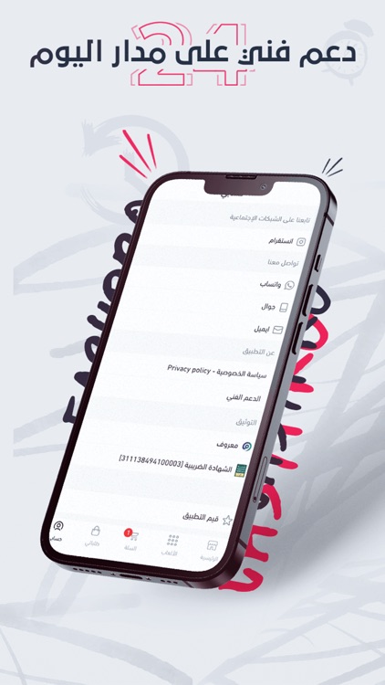 تويلف ستور | Twelve Store