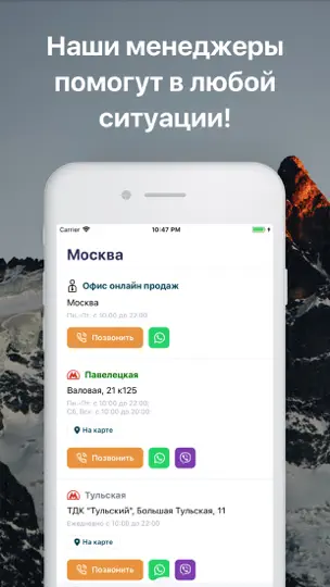Скриншот Coral Travel -сеть турагентств на iPhone 6