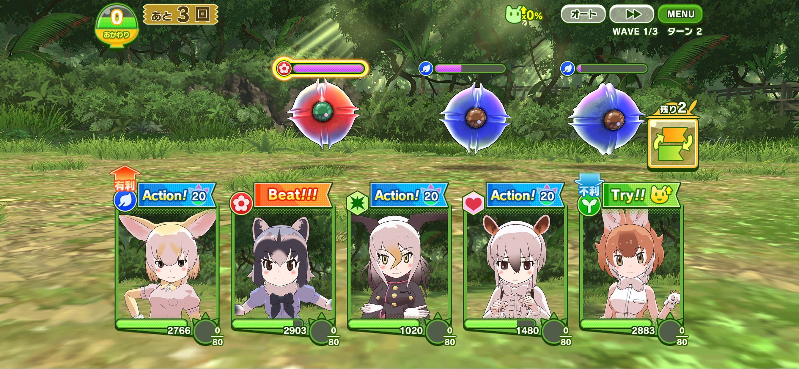 けものフレンズ３
