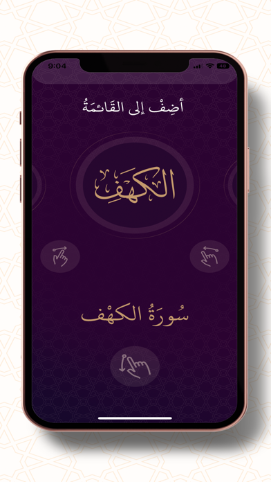 Alqarie - القارئ Screenshot