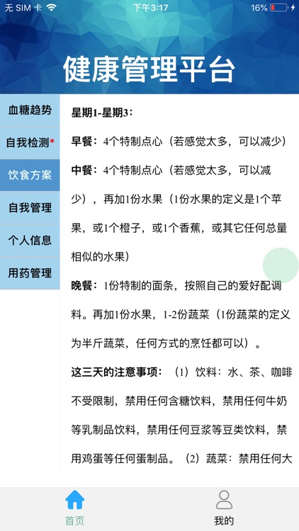 DM管理 screenshot-3