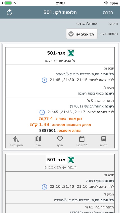 איפה בוס - תחבורה ציבורית בזמן