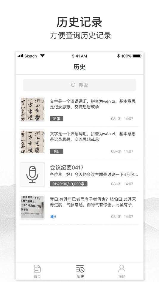 #6. 时光慧眼 (iOS) 由: 雄 刘