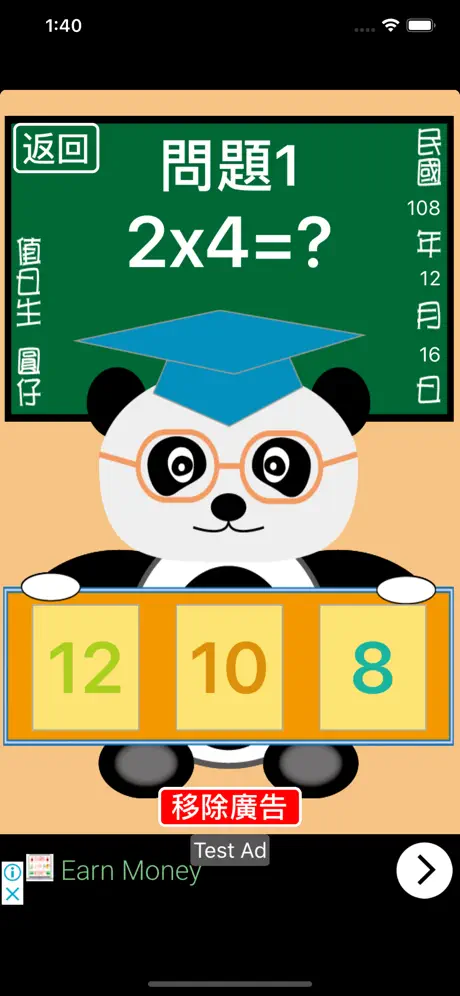貓熊教室