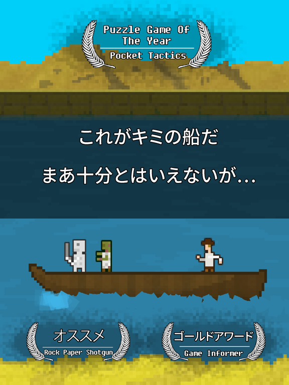 ユー・マスト・ビルド・ア・ボートアプリ screenshot 6