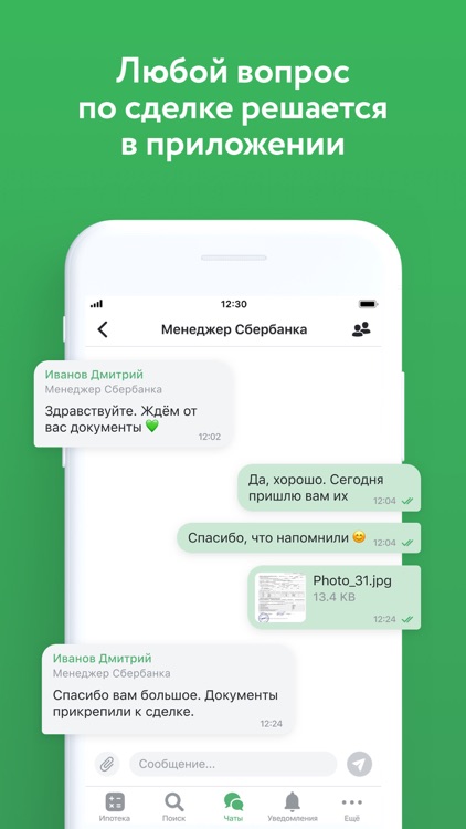 ДомКлик screenshot-3