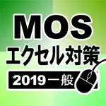 MOS エクセル2019一般対策 App Negative Reviews