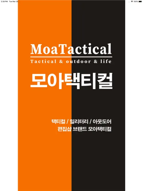 모아택티컬