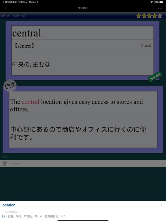 Screenshot #6 pour 最重要英単語 for the TOEIC®TEST