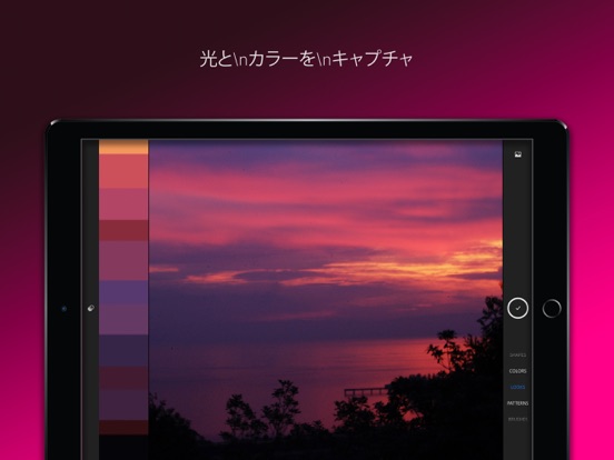 Adobe Capture: Ps、Ai のためのツールのおすすめ画像10
