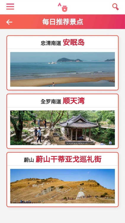 세종학당 여행한국어 screenshot-5