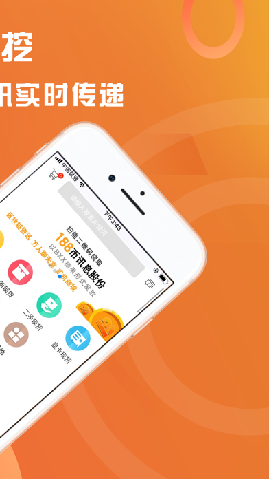 Screenshot #2 pour 易挖——虚拟货币综合服务平台