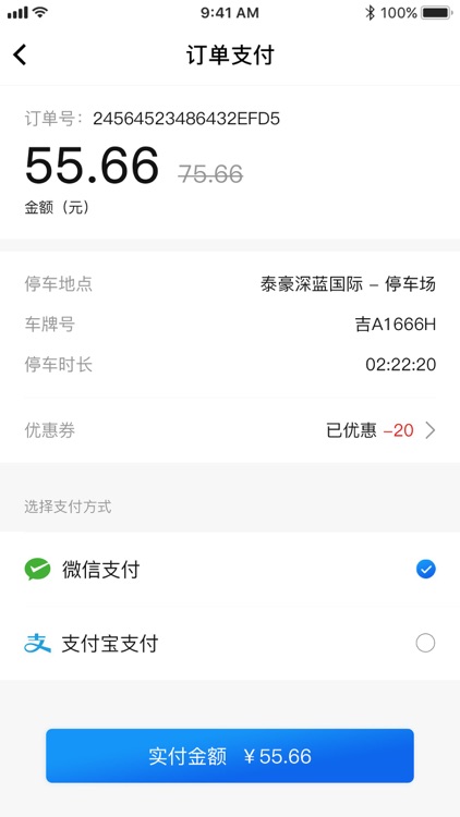 北联停车 screenshot-4