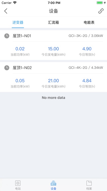 光能宝 screenshot-3