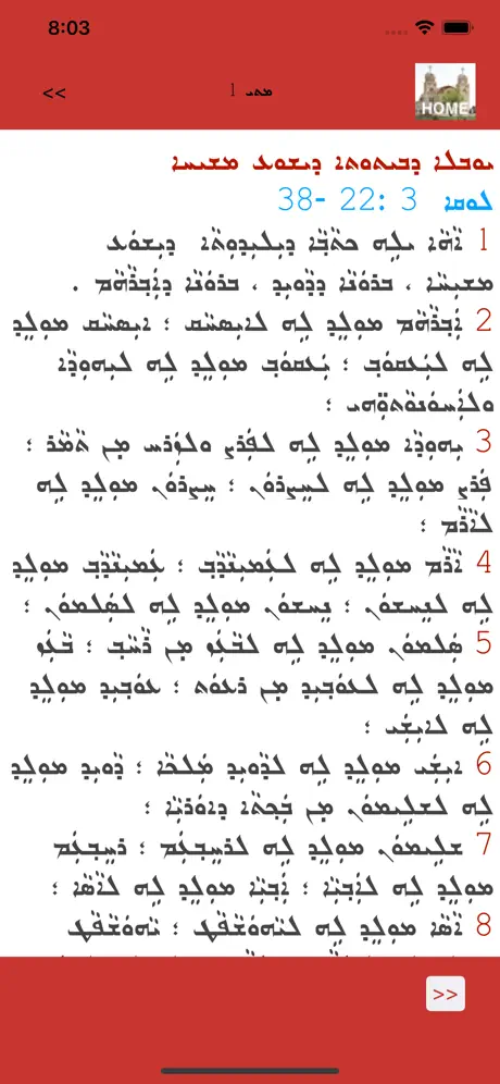 Assyrian Bible