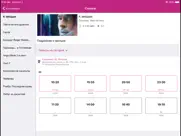 Киномакс айпад изображения 3