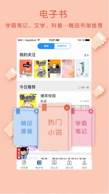 作业大师
