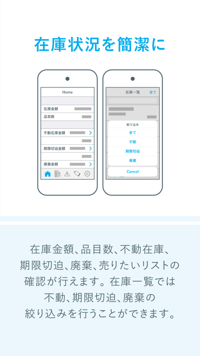 Screenshot #2 pour STOCK WATCH 在庫監視アプリ