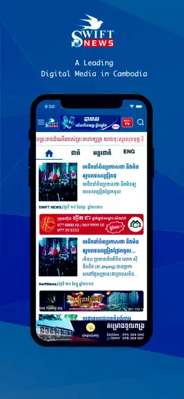 Game screenshot Swift News mod apk